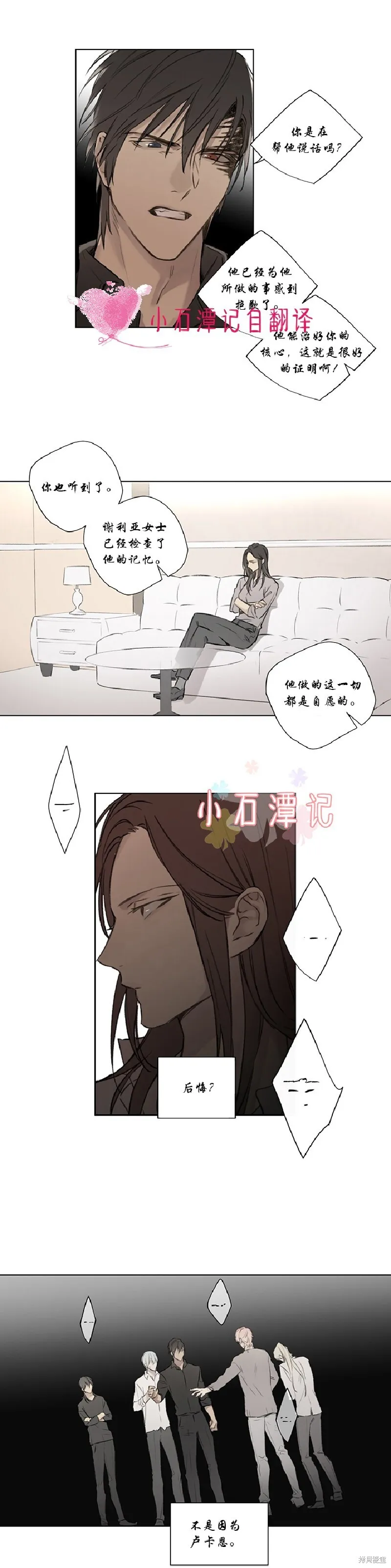 第59话 第18页