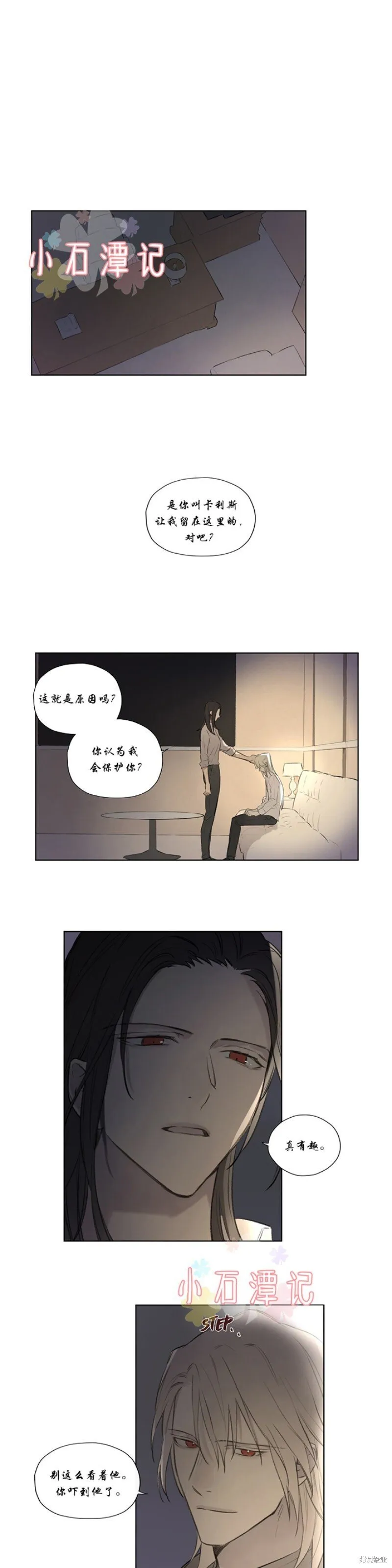 第59话 第20页