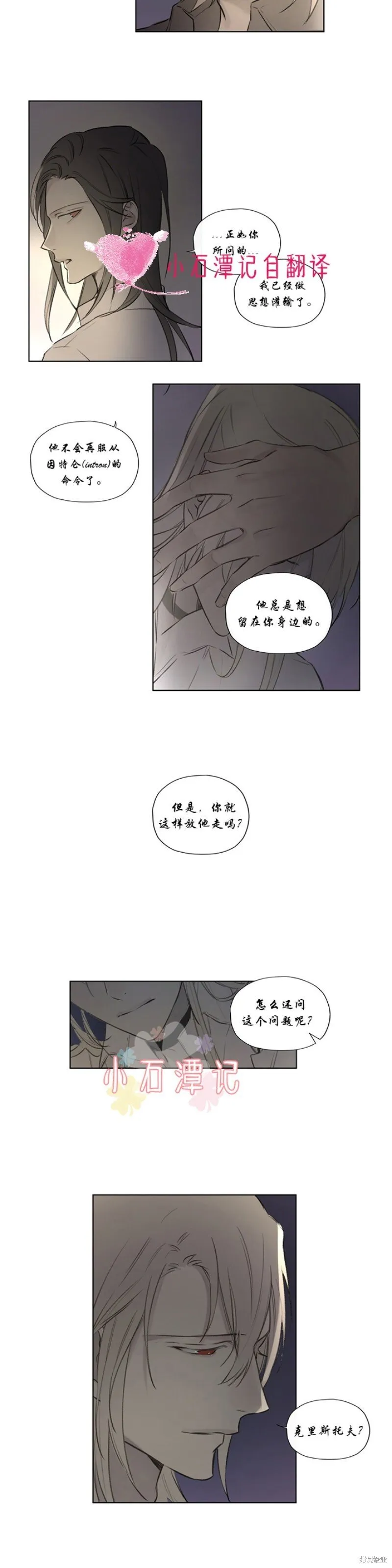第59话 第21页