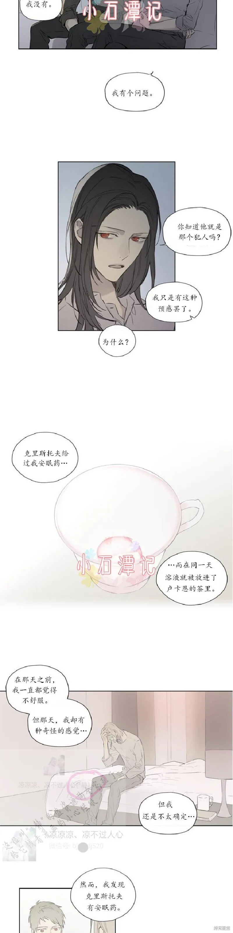 第59话 第24页