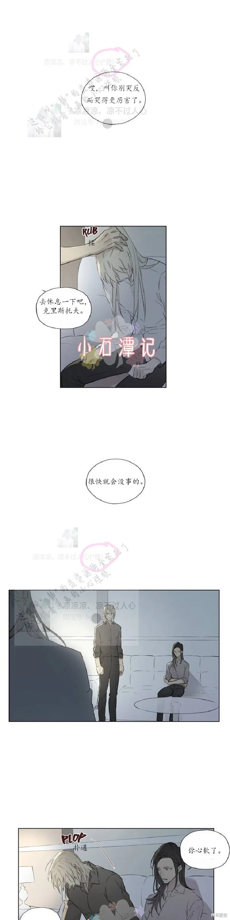 第60话 第1页