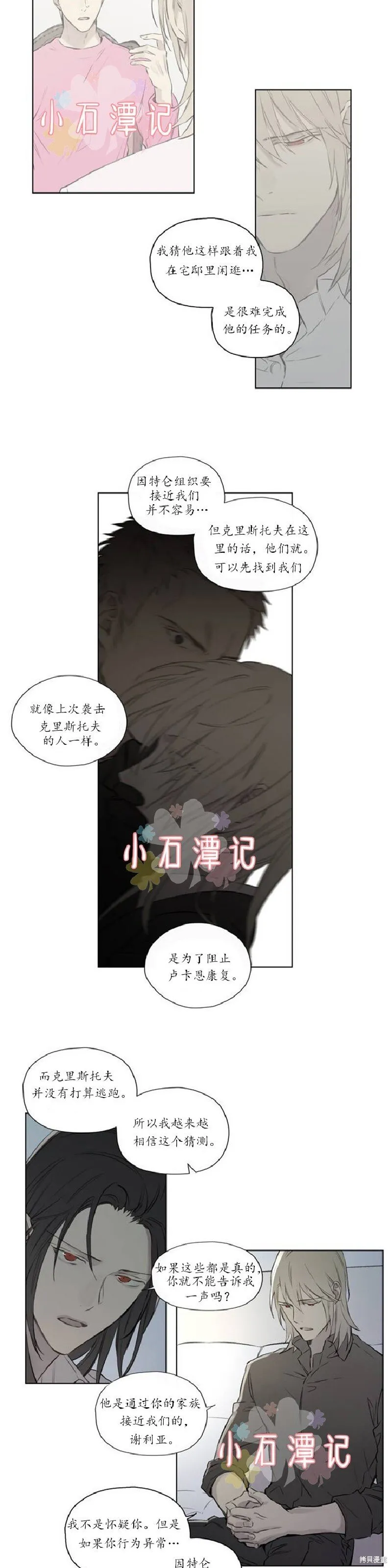 第60话 第3页