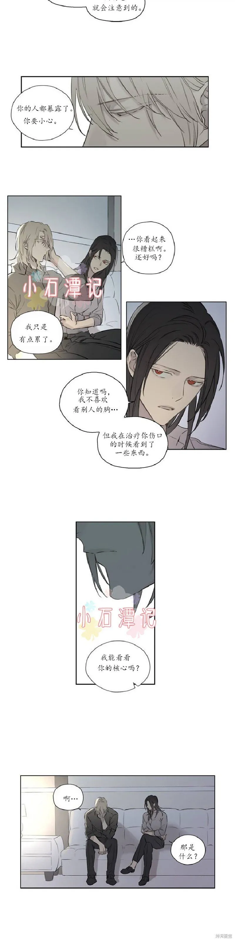 第60话 第4页