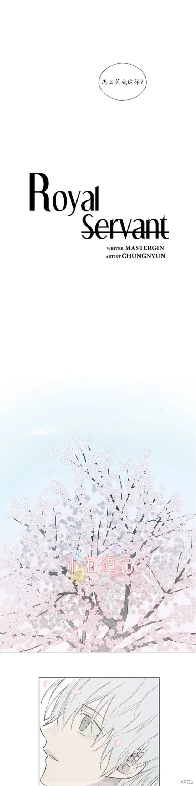 第60话 第5页
