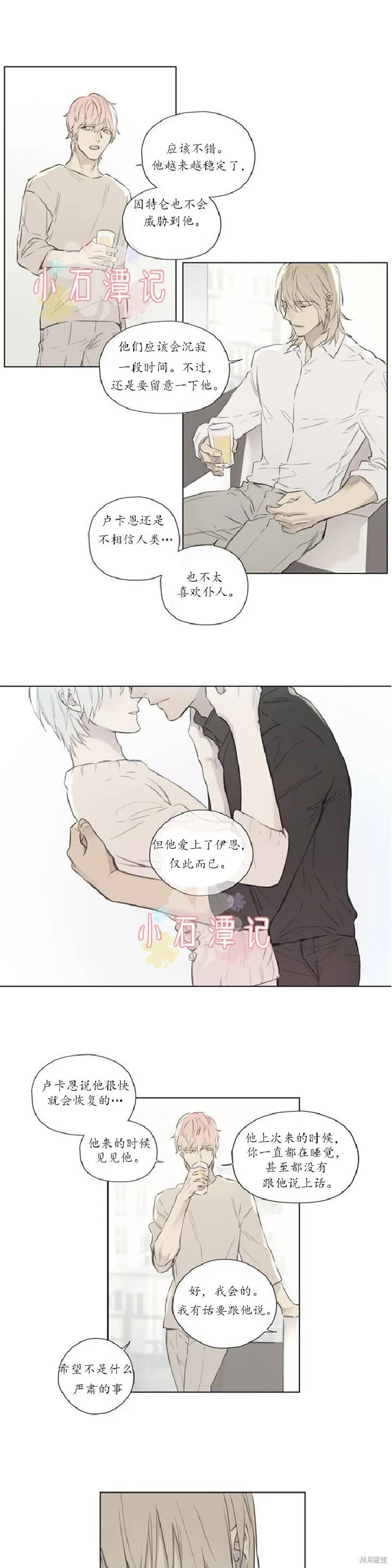 第60话 第8页