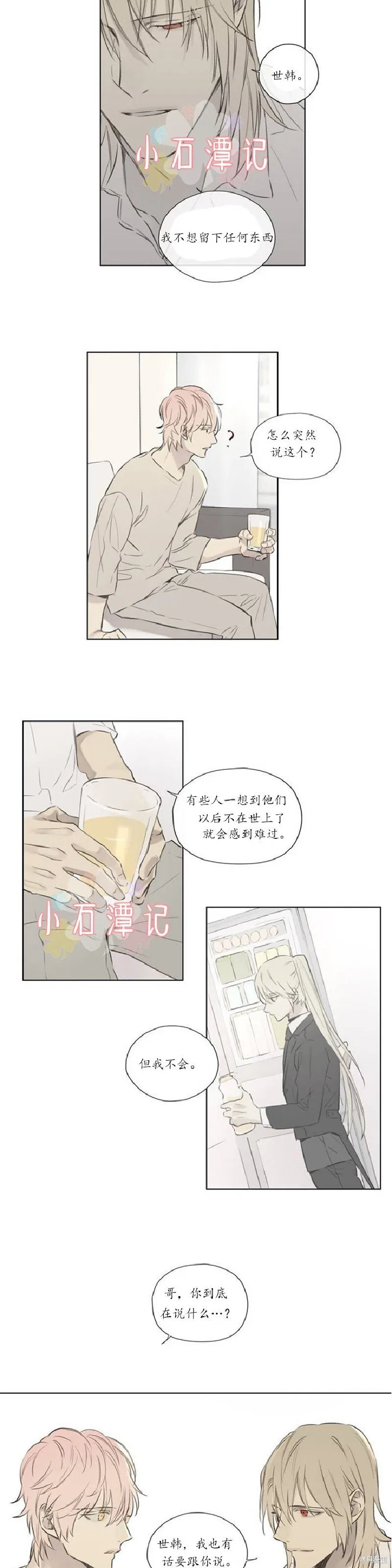 第60话 第9页