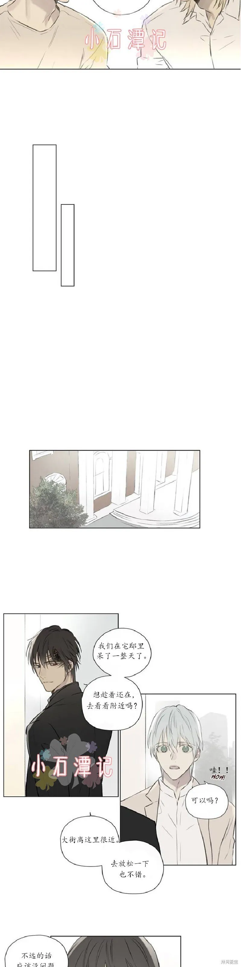 第60话 第10页