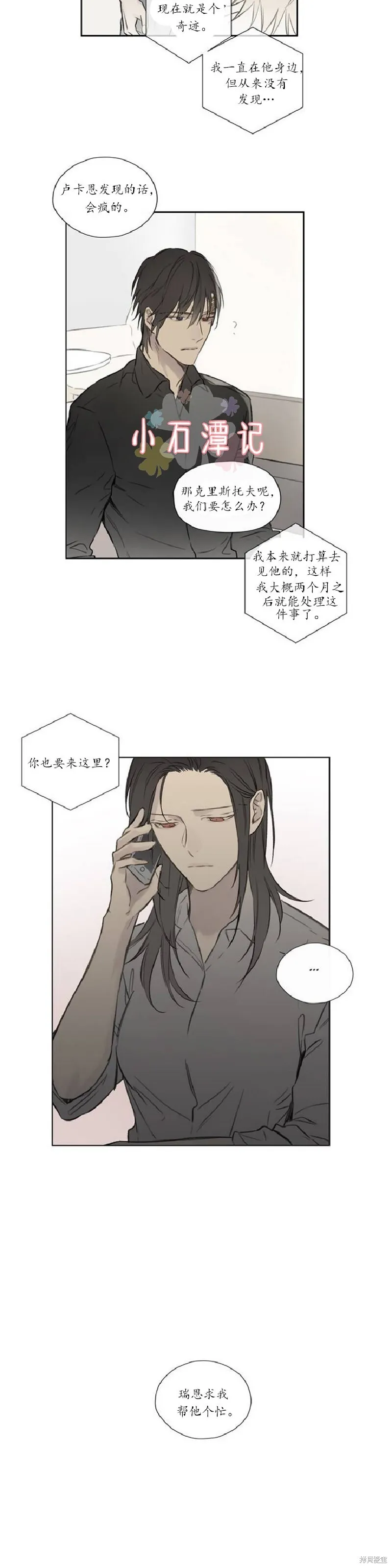 第60话 第13页