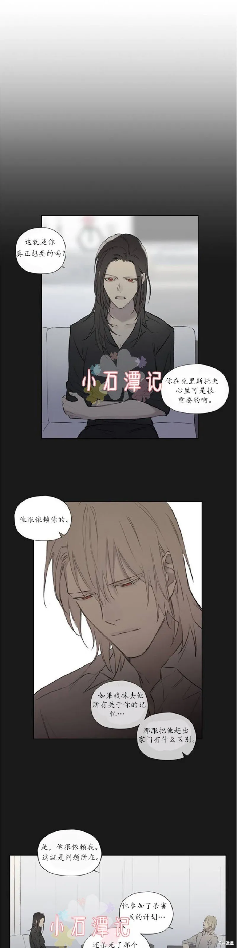 第60话 第14页