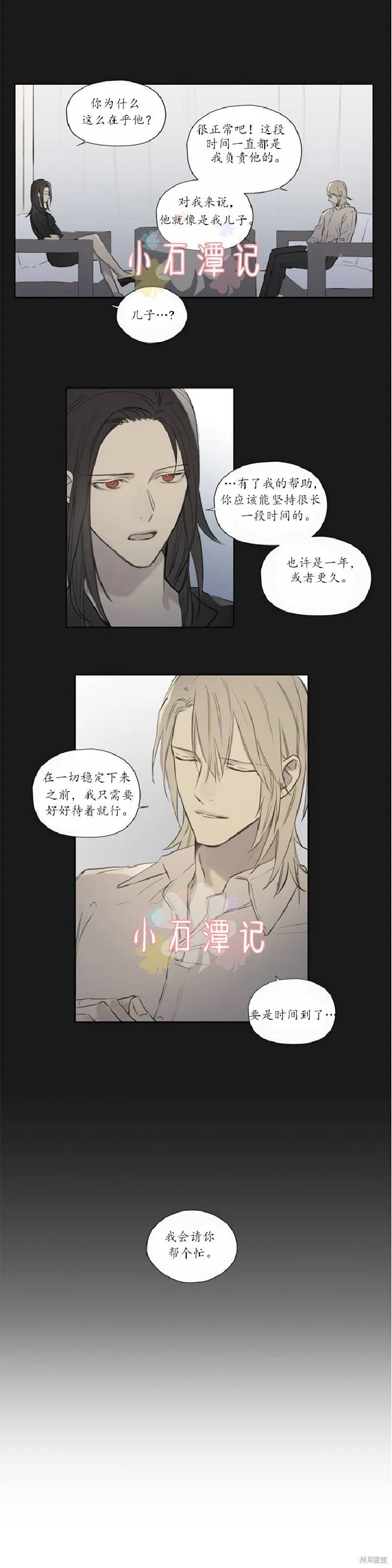 第60话 第16页