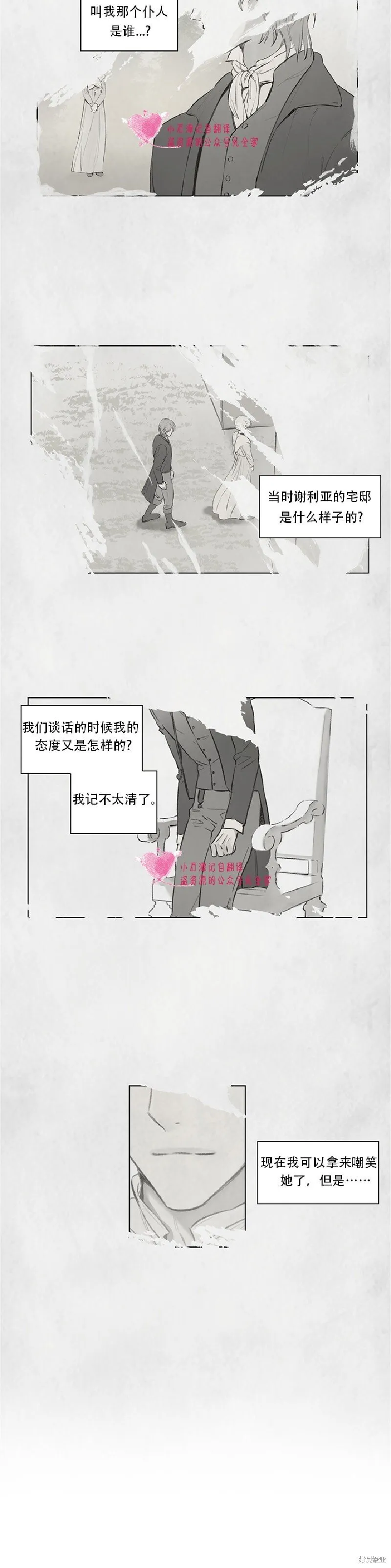 第61话 第3页
