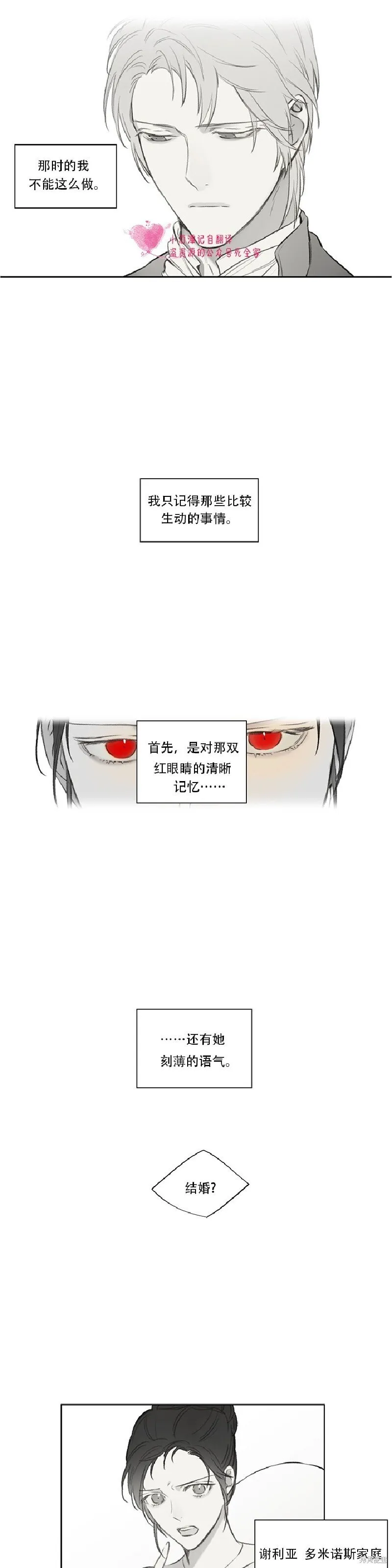 第61话 第4页