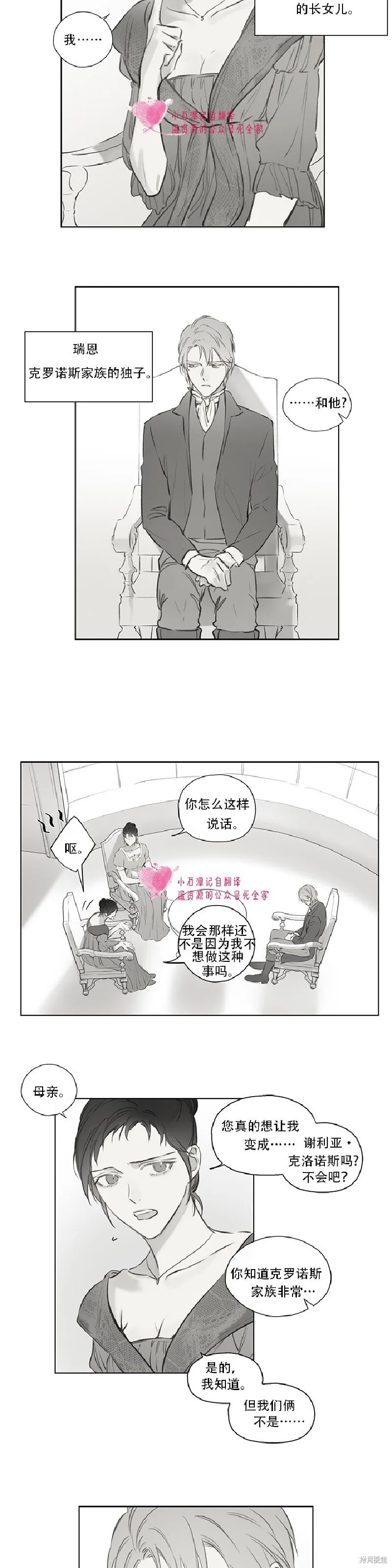 第61话 第5页