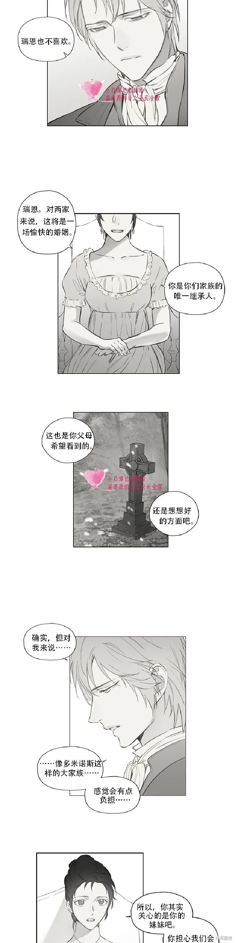 第61话 第6页