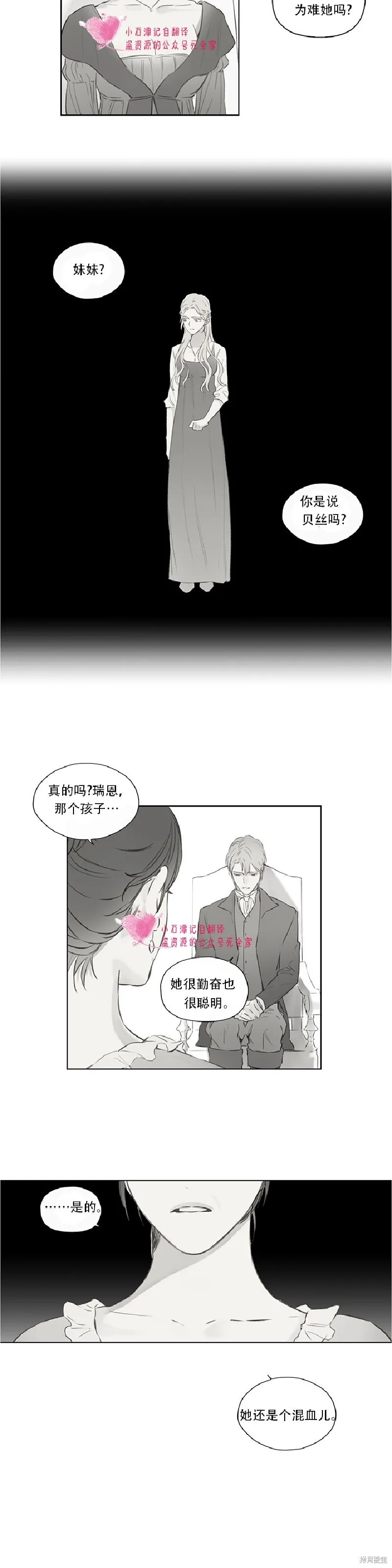 第61话 第7页