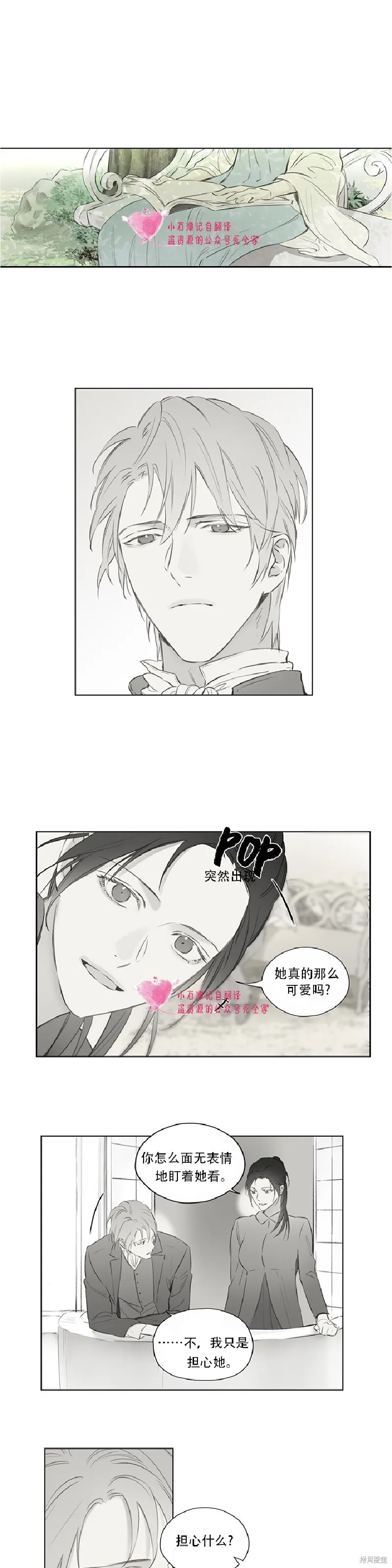 第61话 第9页