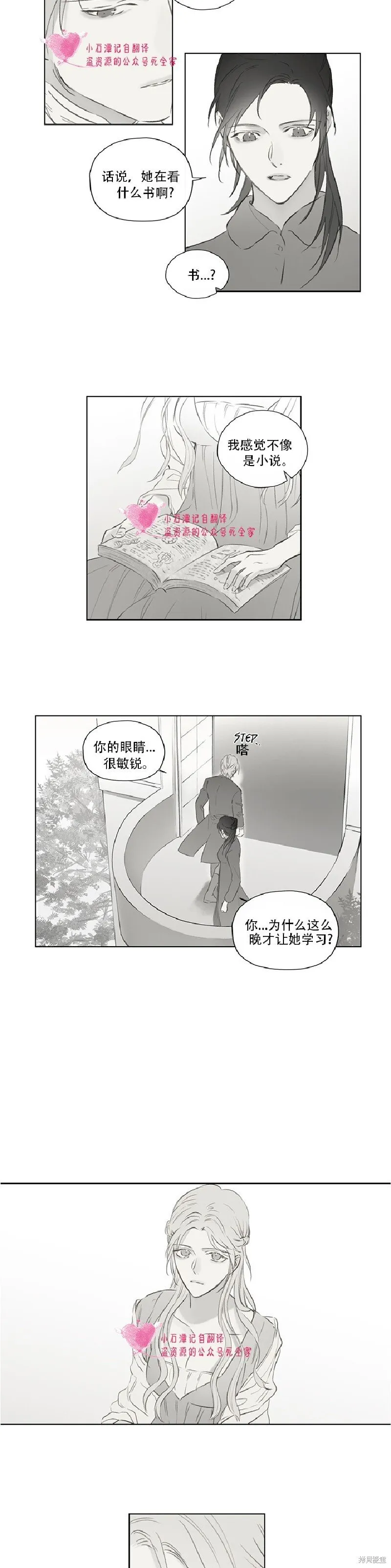 第61话 第10页
