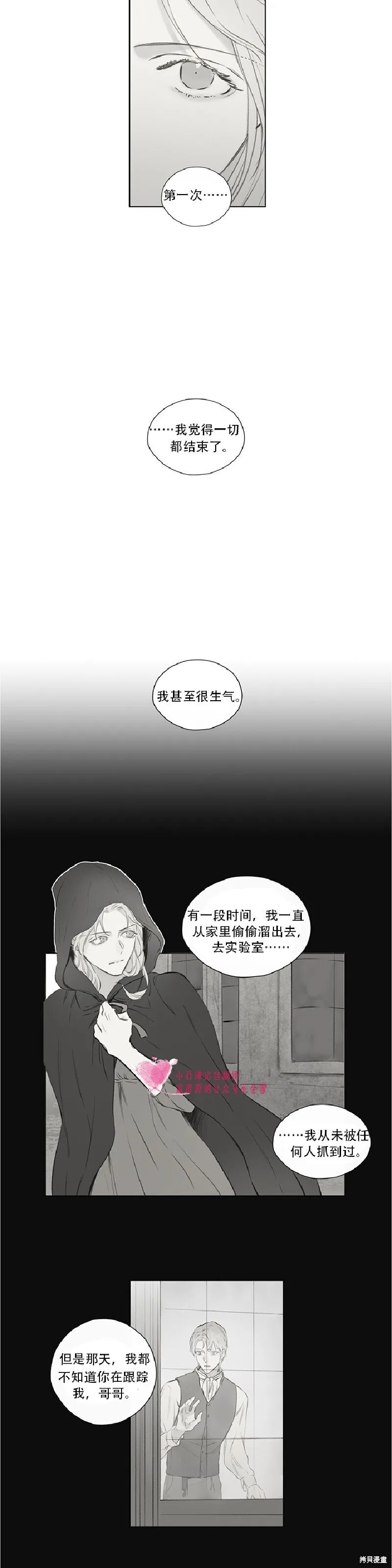 第61话 第11页