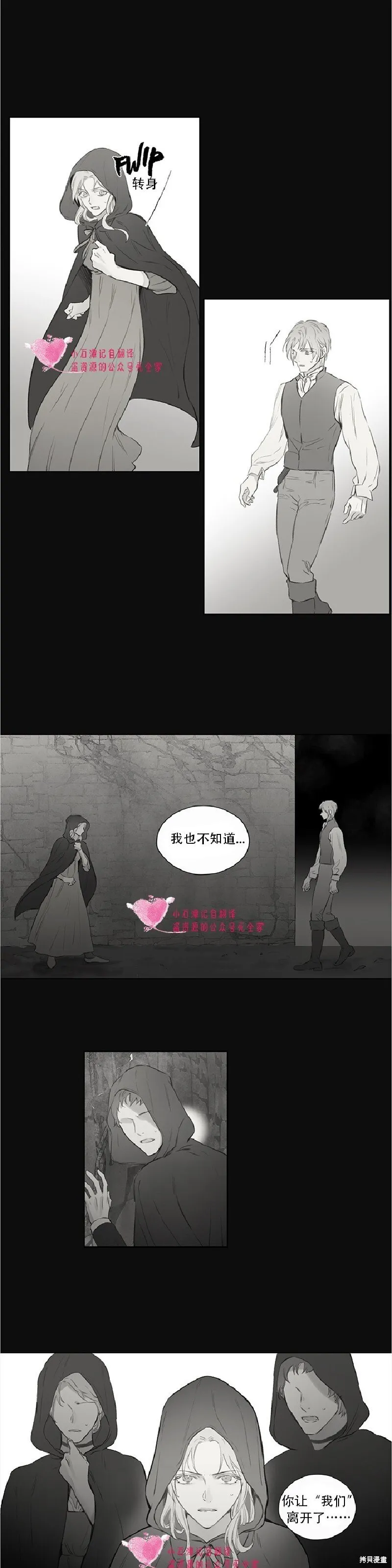 第61话 第12页