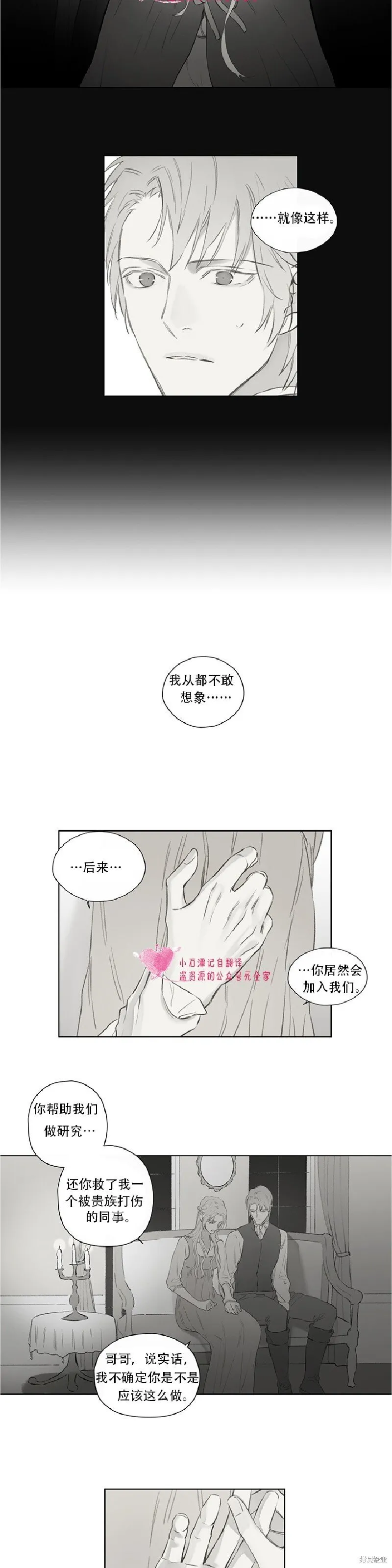 第61话 第13页