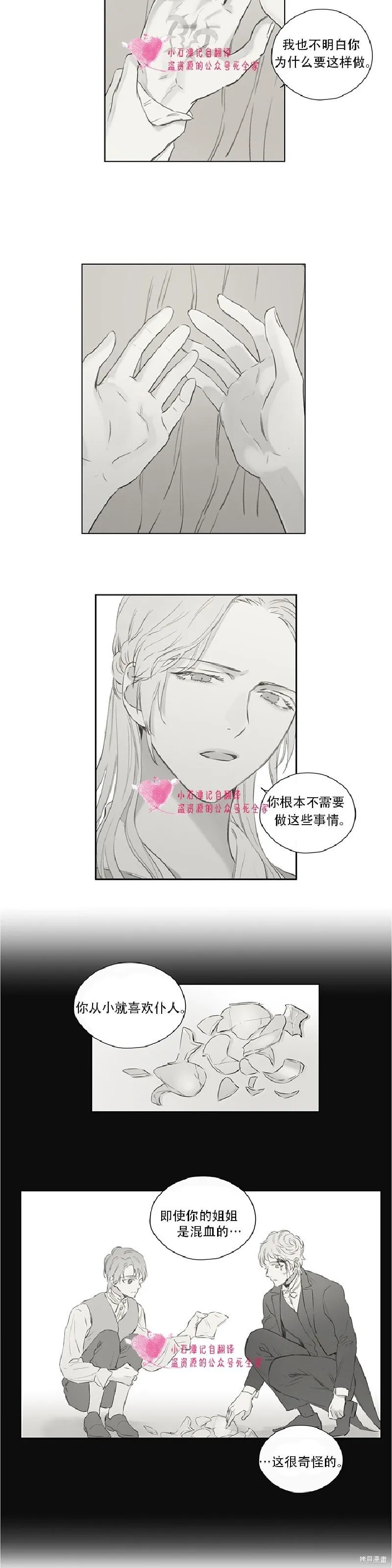 第61话 第14页