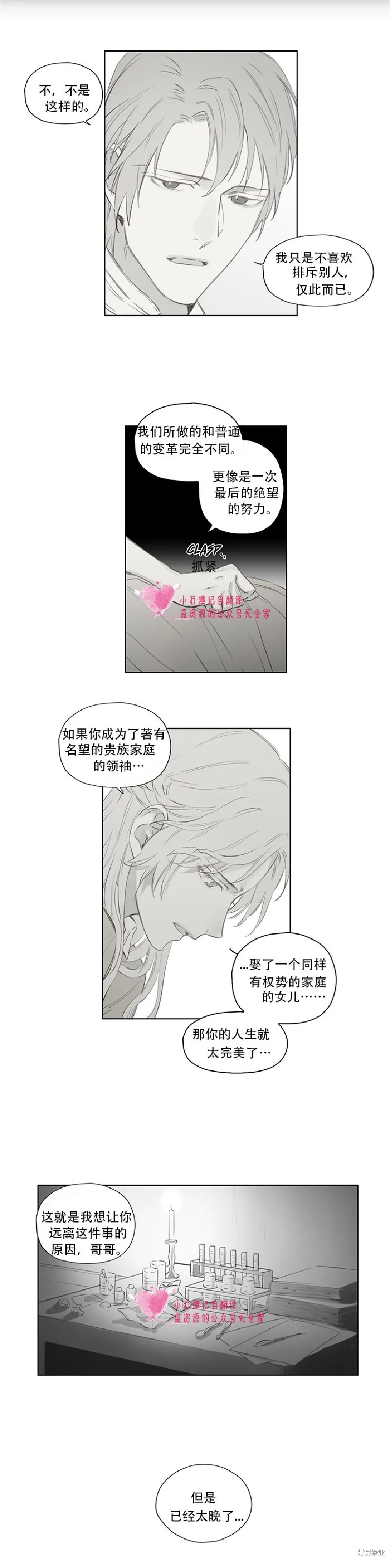 第61话 第15页