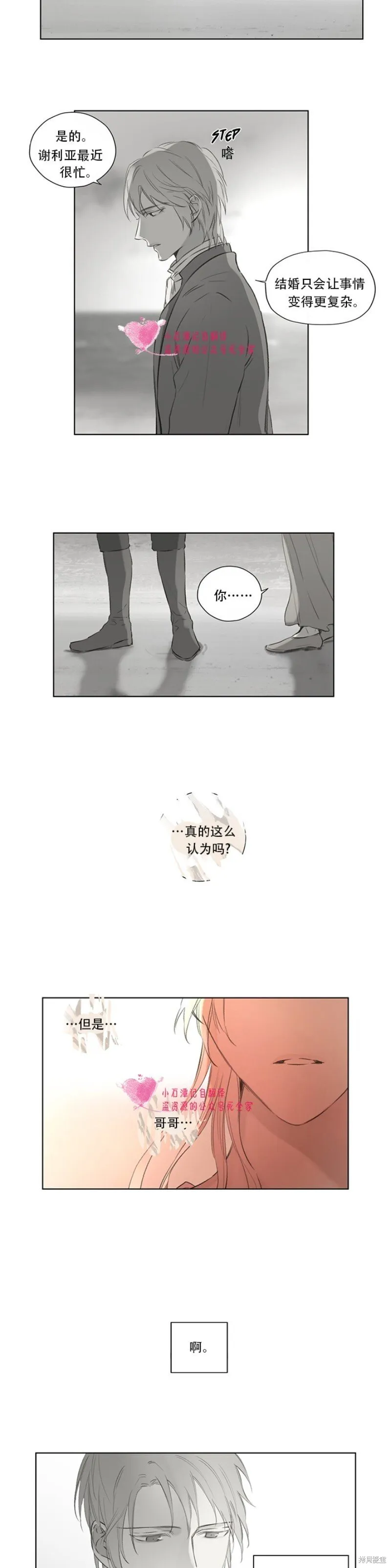 第61话 第19页