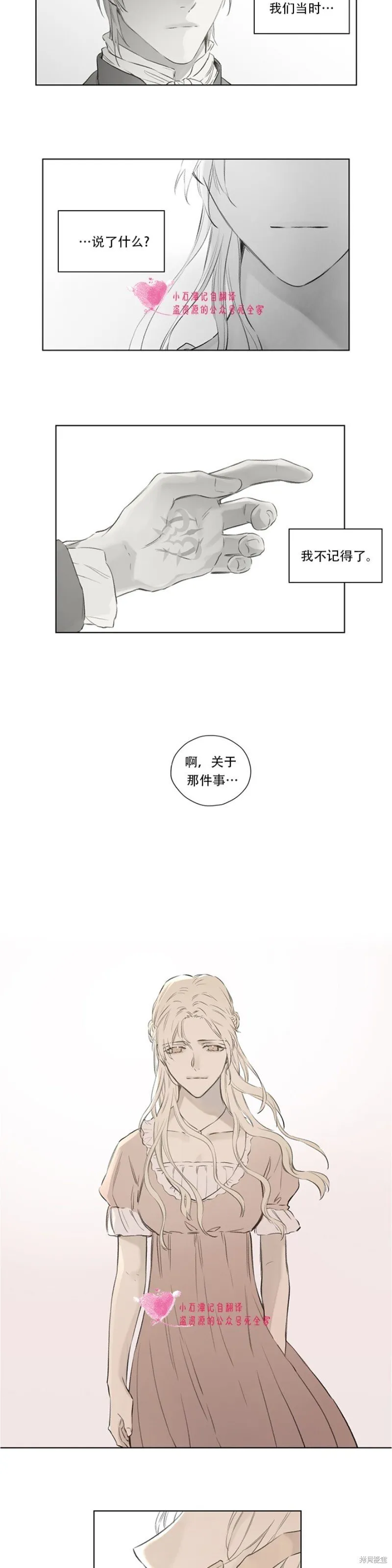 第61话 第20页