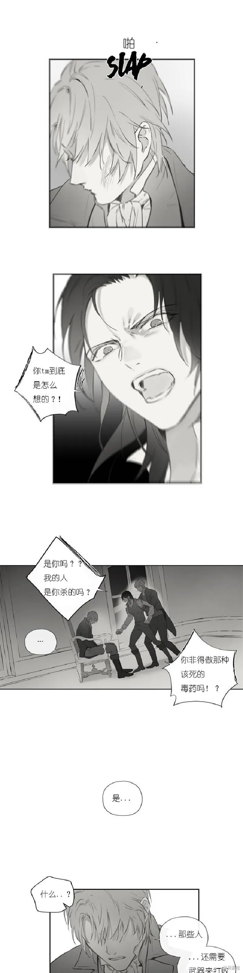 第62话 第5页