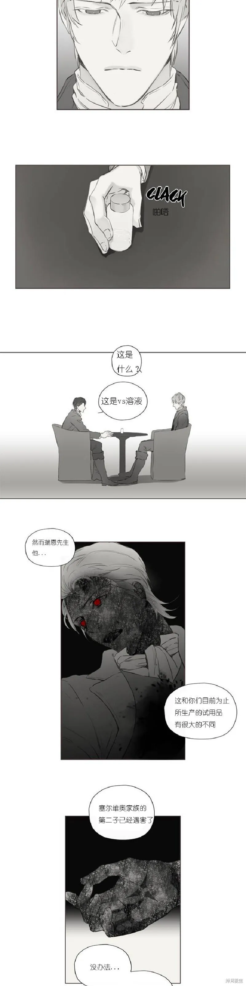 第62话 第7页