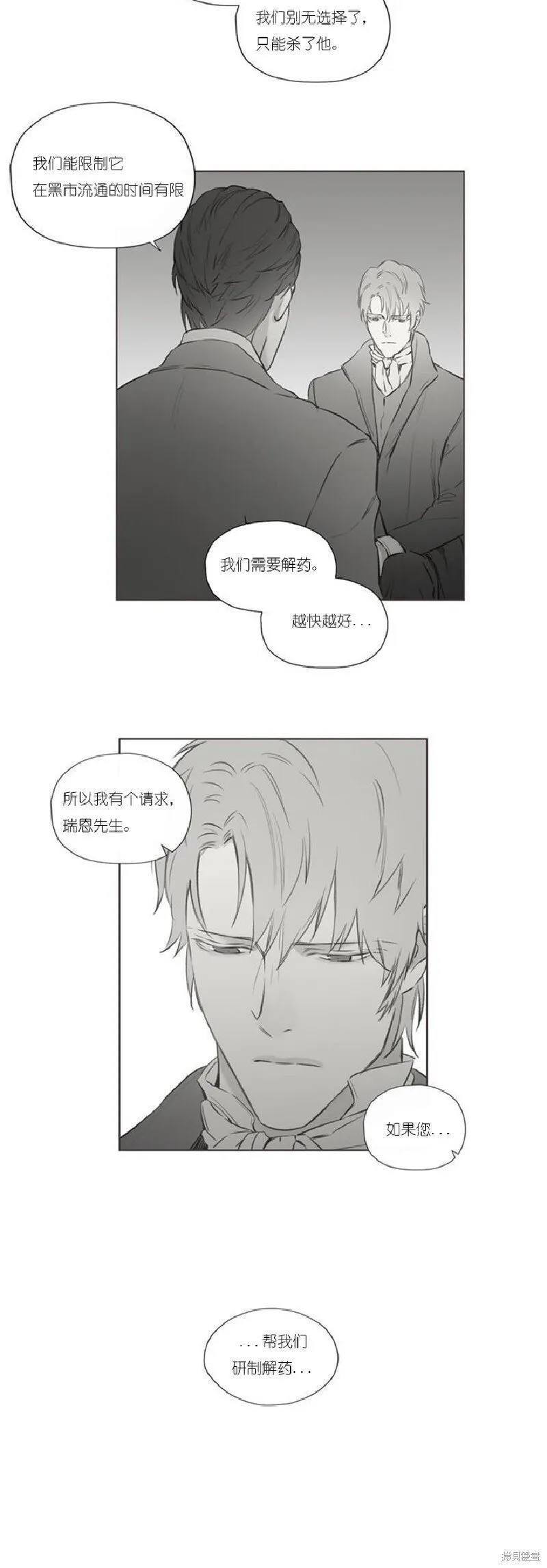 第62话 第8页