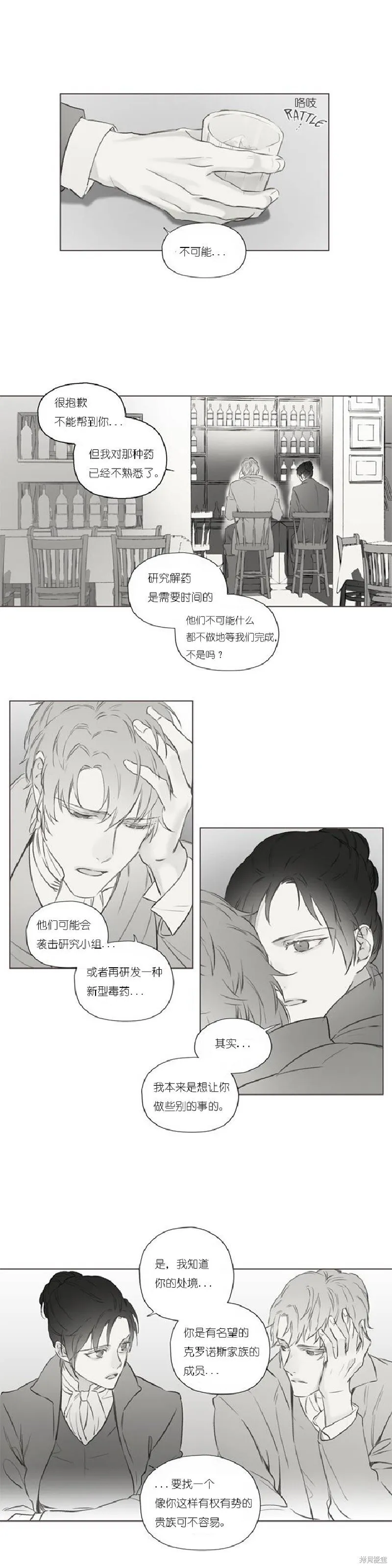 第62话 第9页