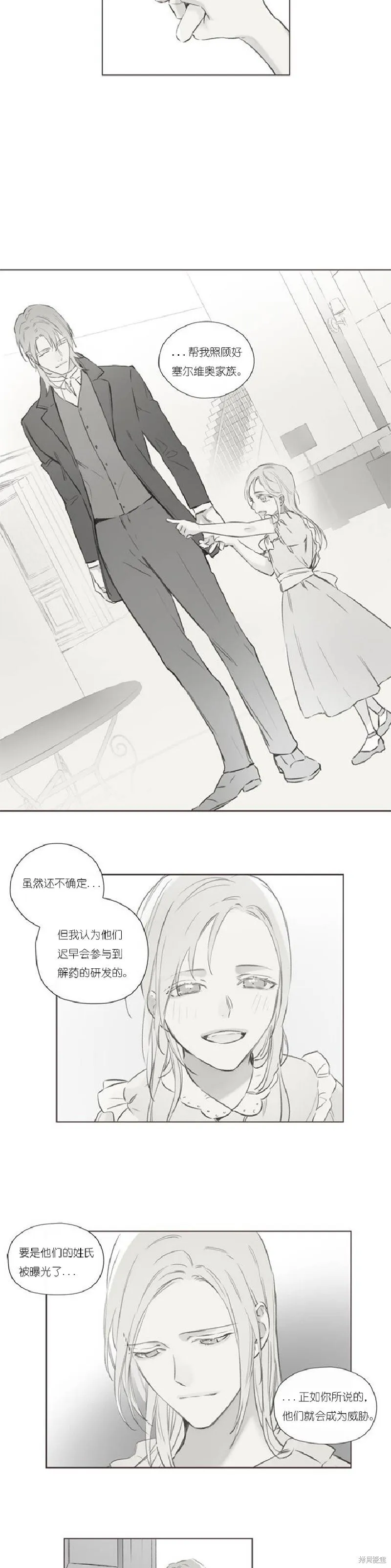 第62话 第11页