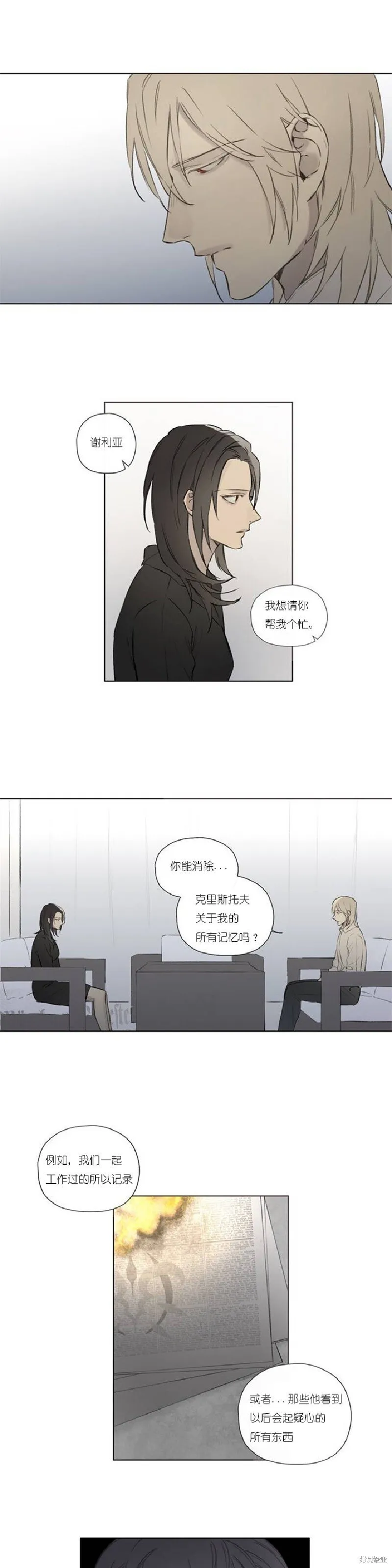 第62话 第17页