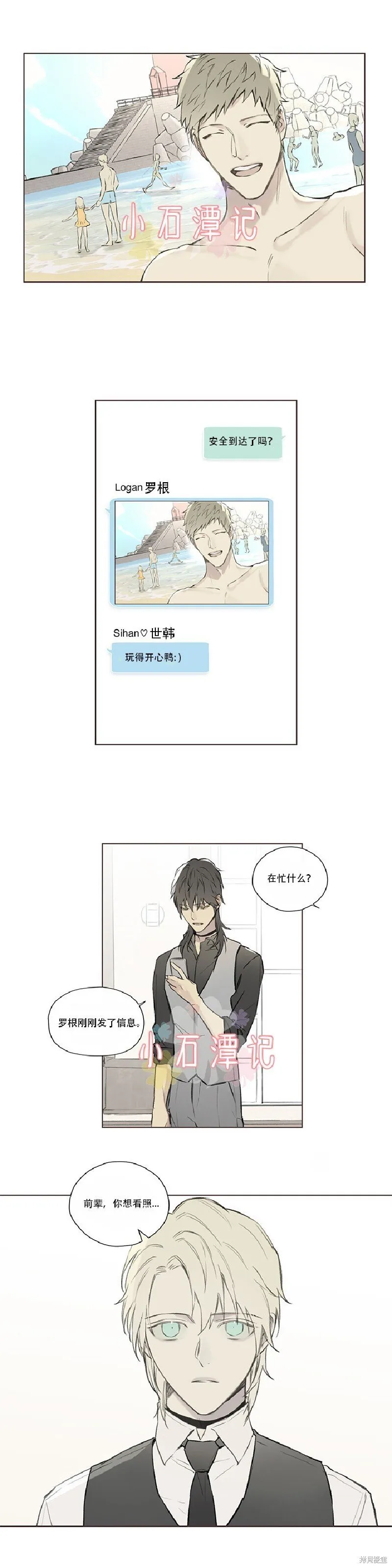 第63话 第1页