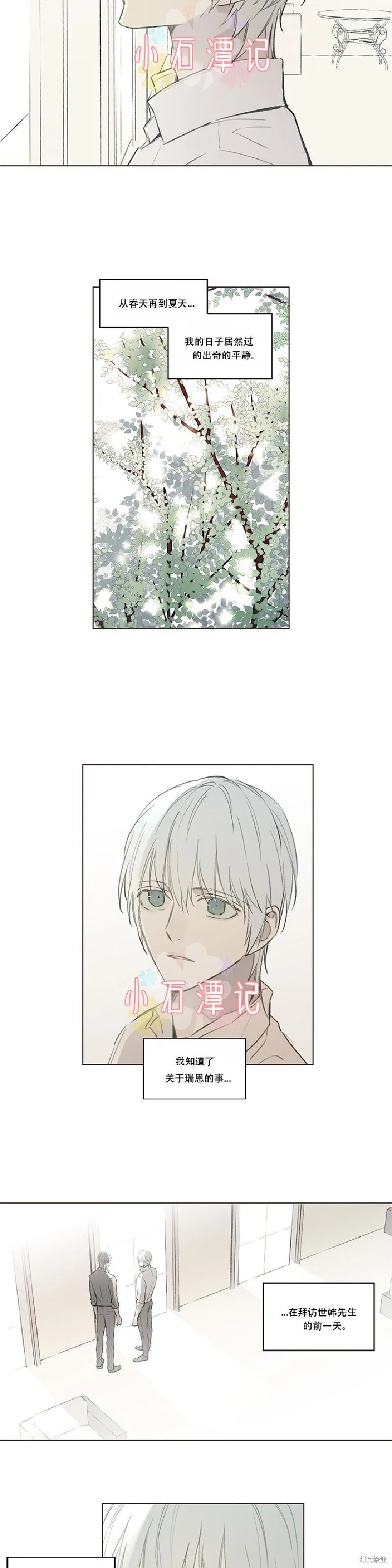 第63话 第3页