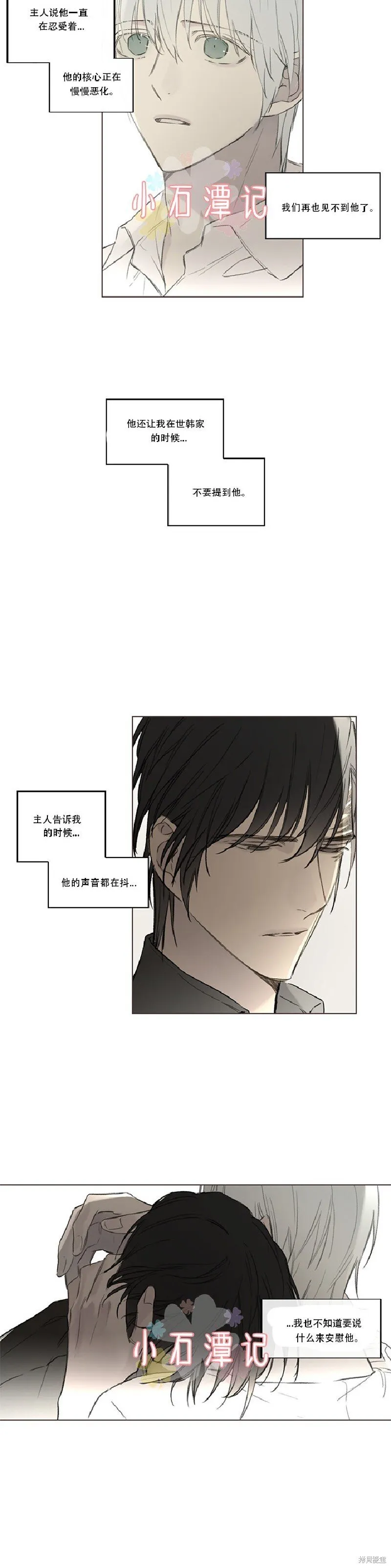 第63话 第4页
