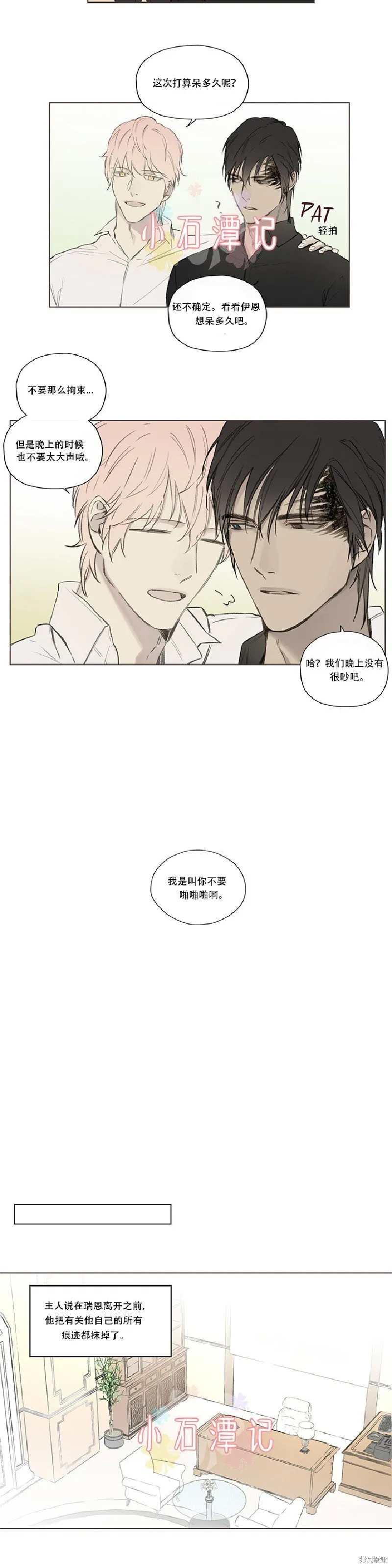 第63话 第6页