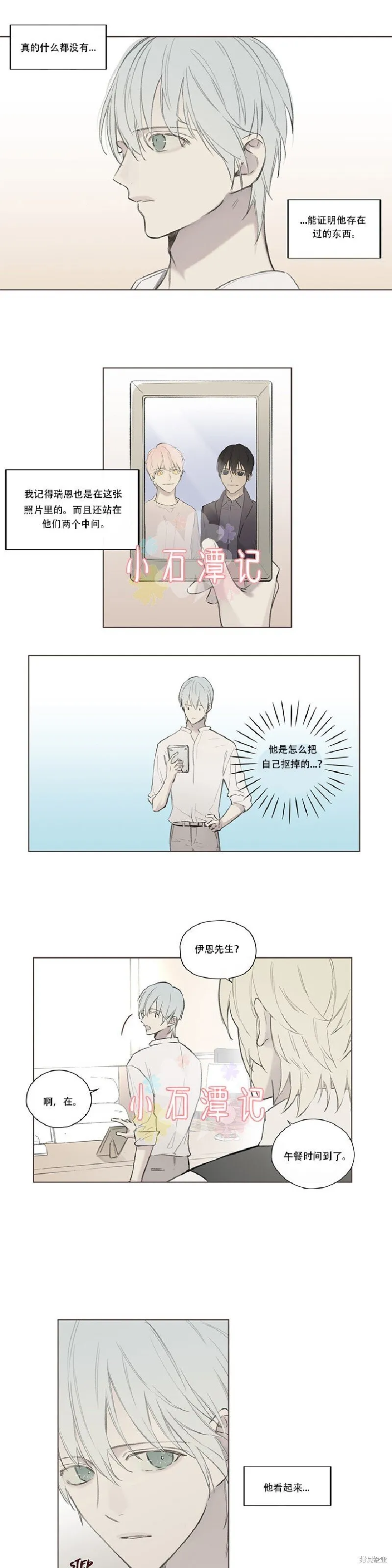 第63话 第7页