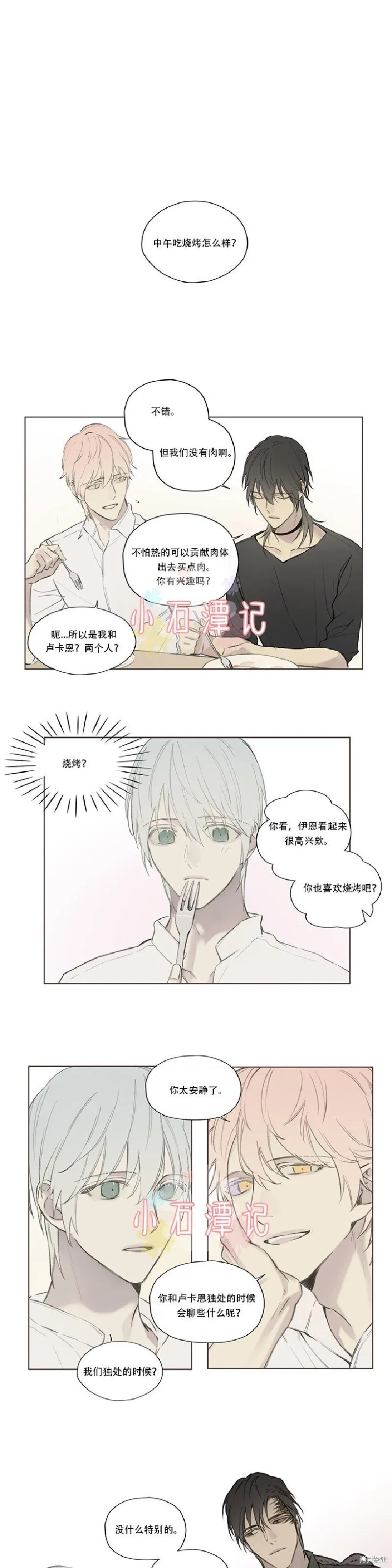 第63话 第9页