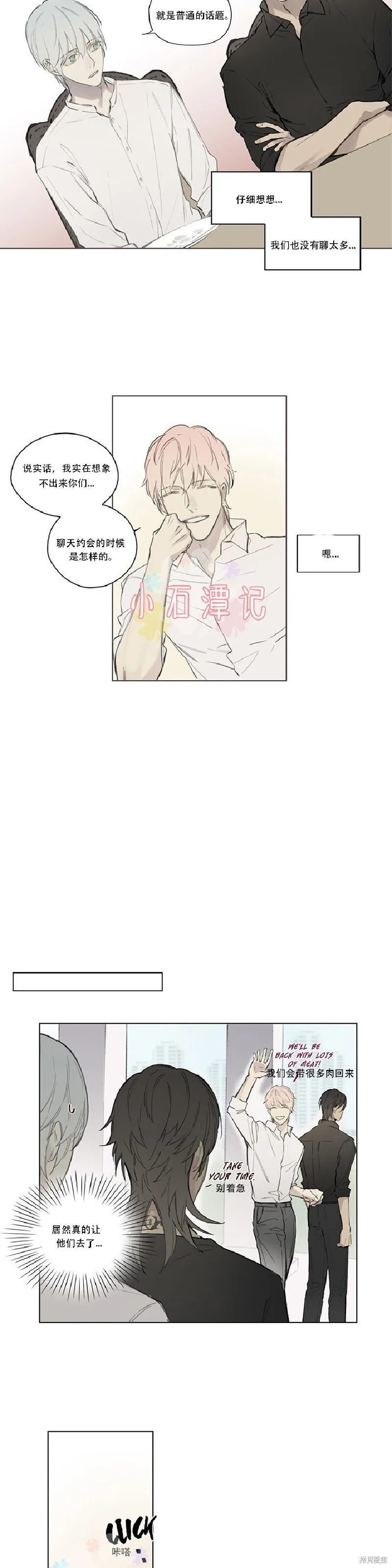 第63话 第10页