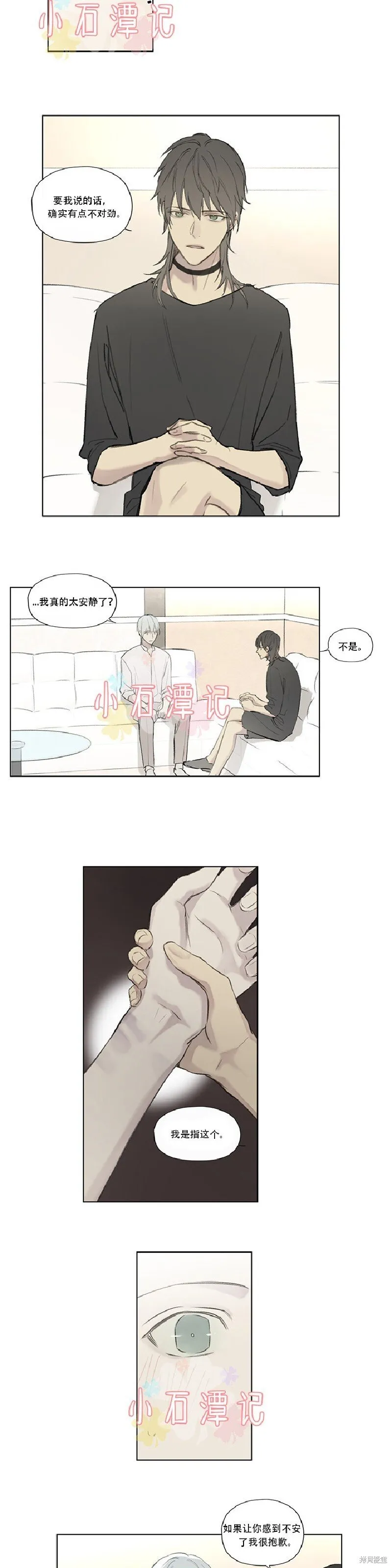 第63话 第11页