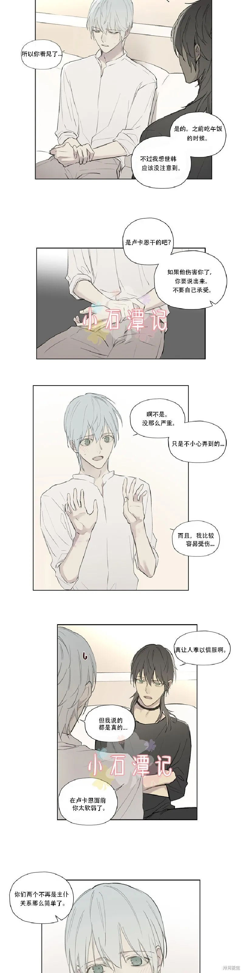 第63话 第12页