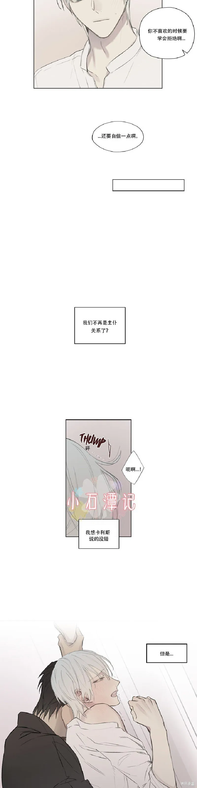 第63话 第13页