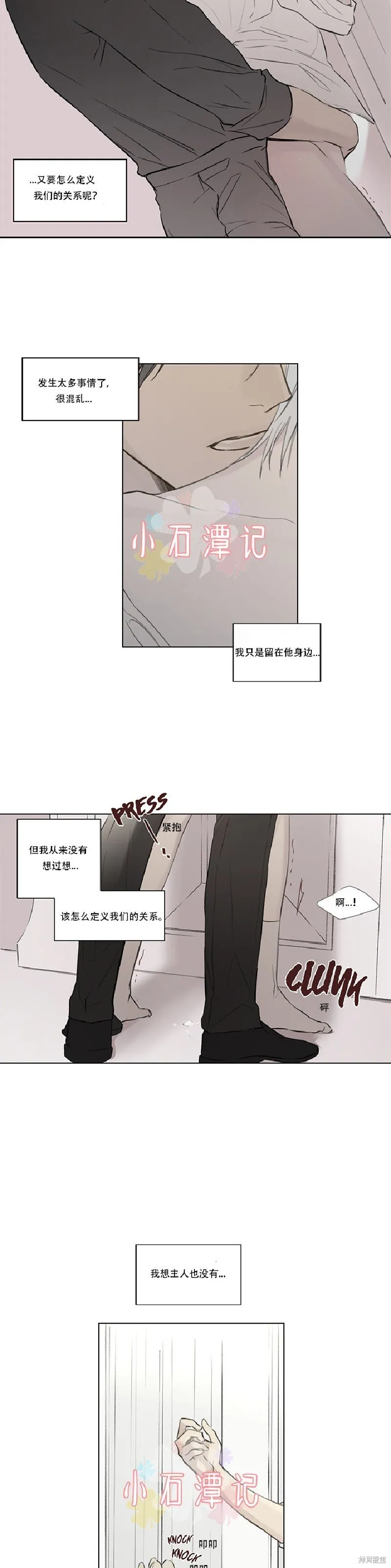 第63话 第14页