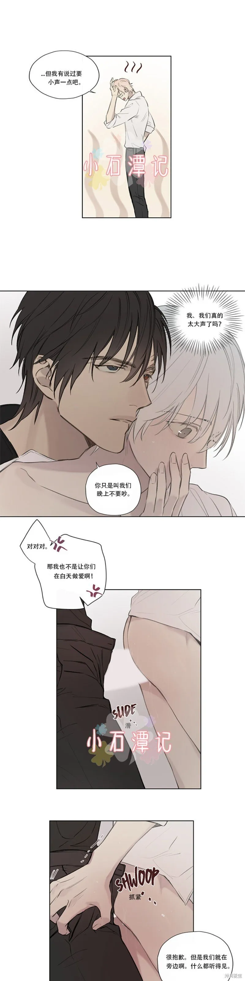 第63话 第16页