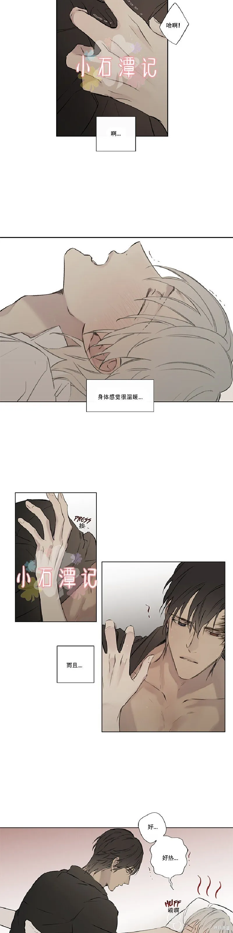 第64话 第3页