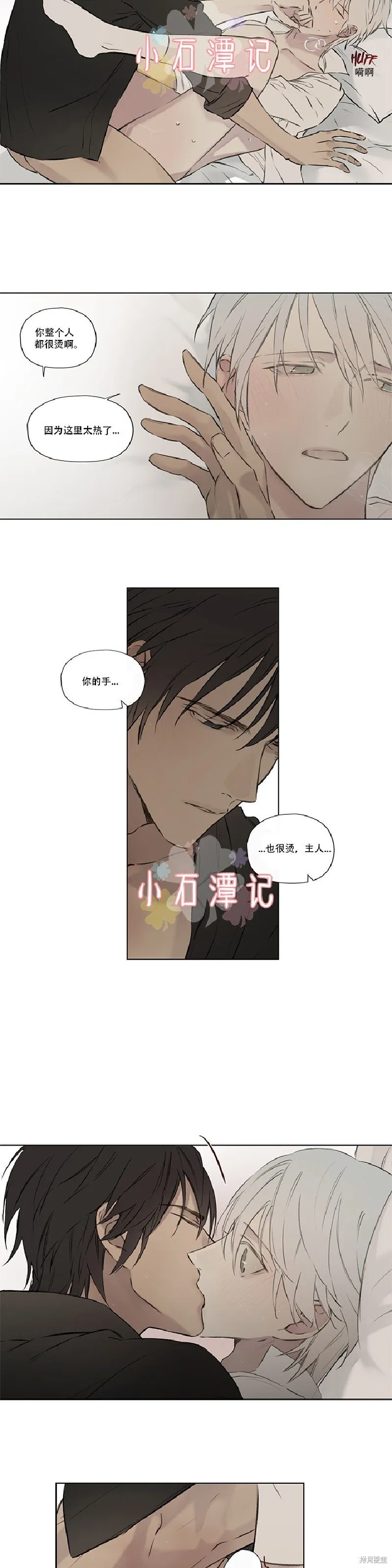 第64话 第4页