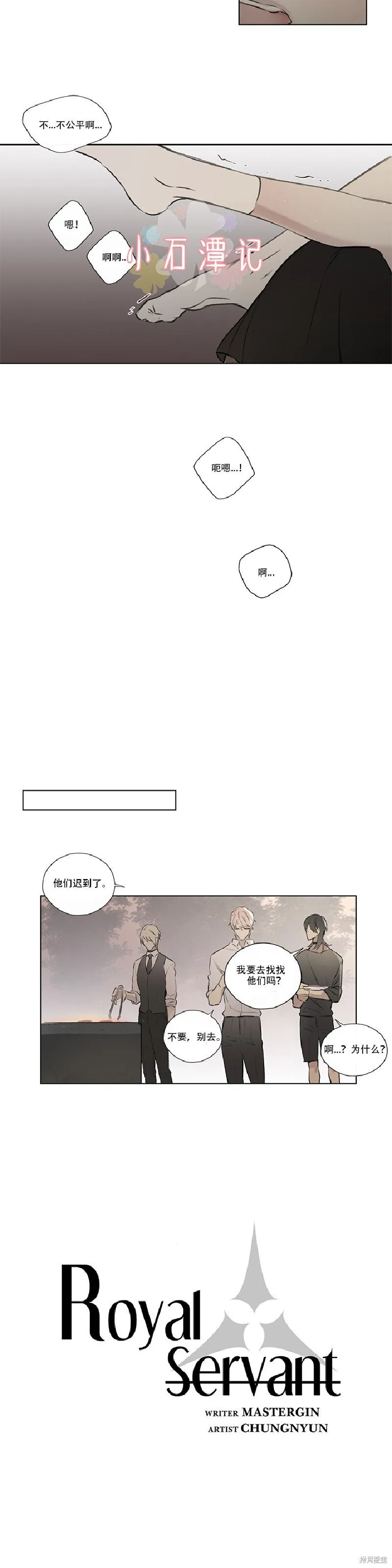 第64话 第6页