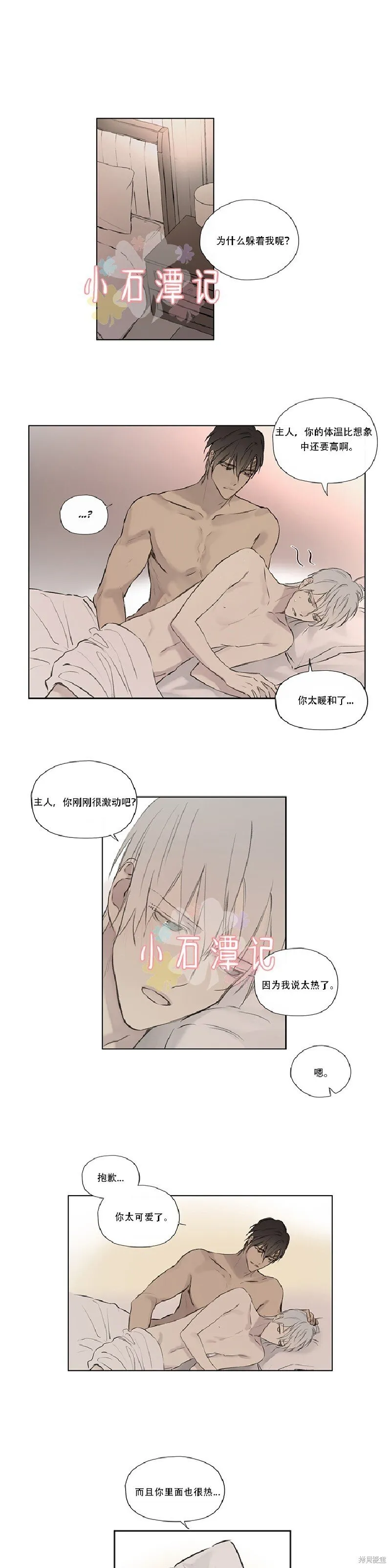 第64话 第7页